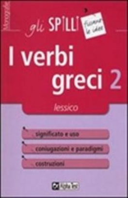 immagine 1 di Verbi greci Vol. 2: Lessico.